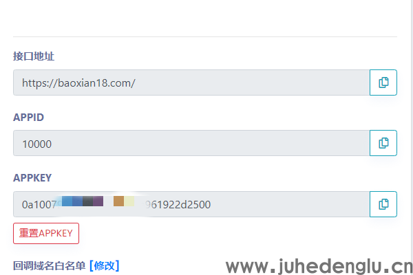 新手教程:如何获取appid和appkey(图1) 新手教程:如何获取appid和appkey(图1)